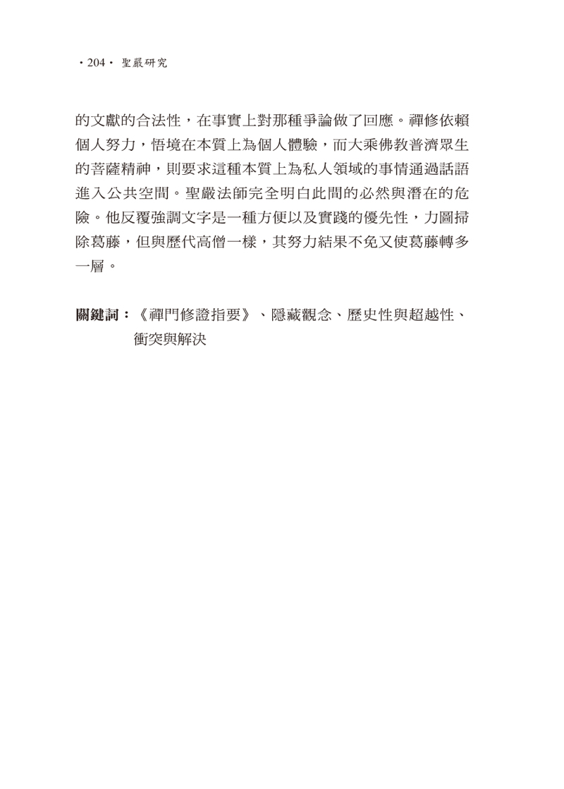 內容試閱(二)