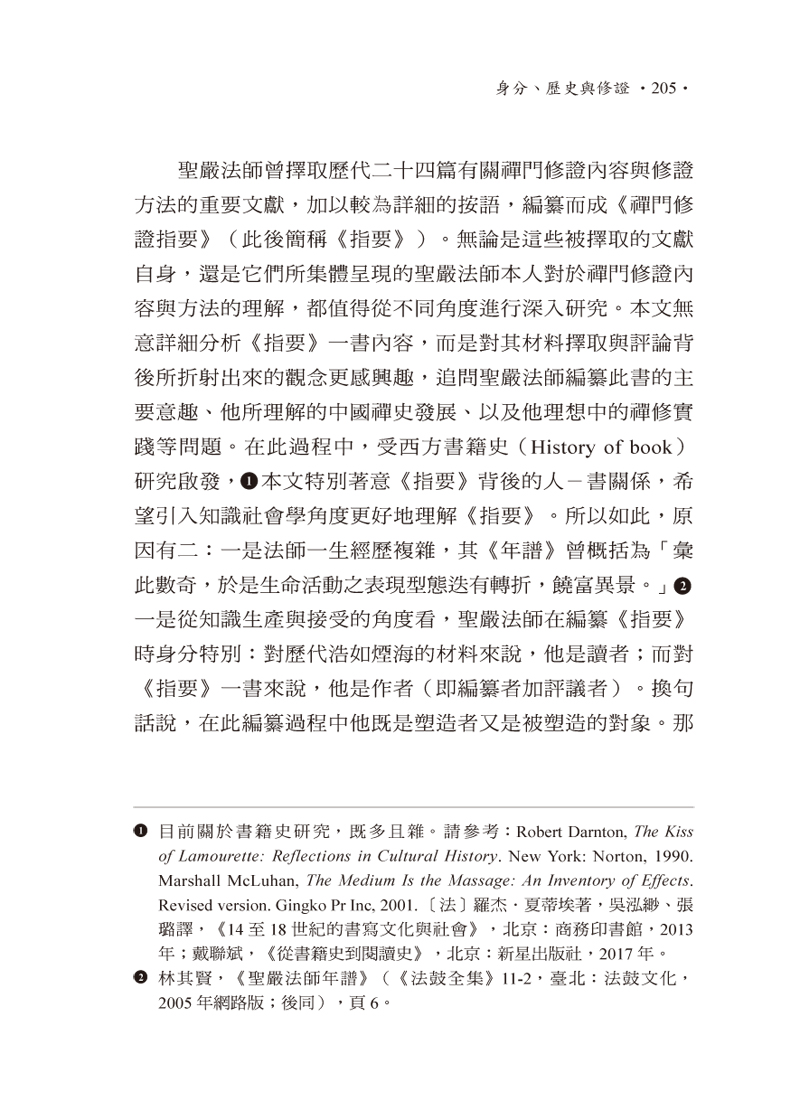 內容試閱(三)