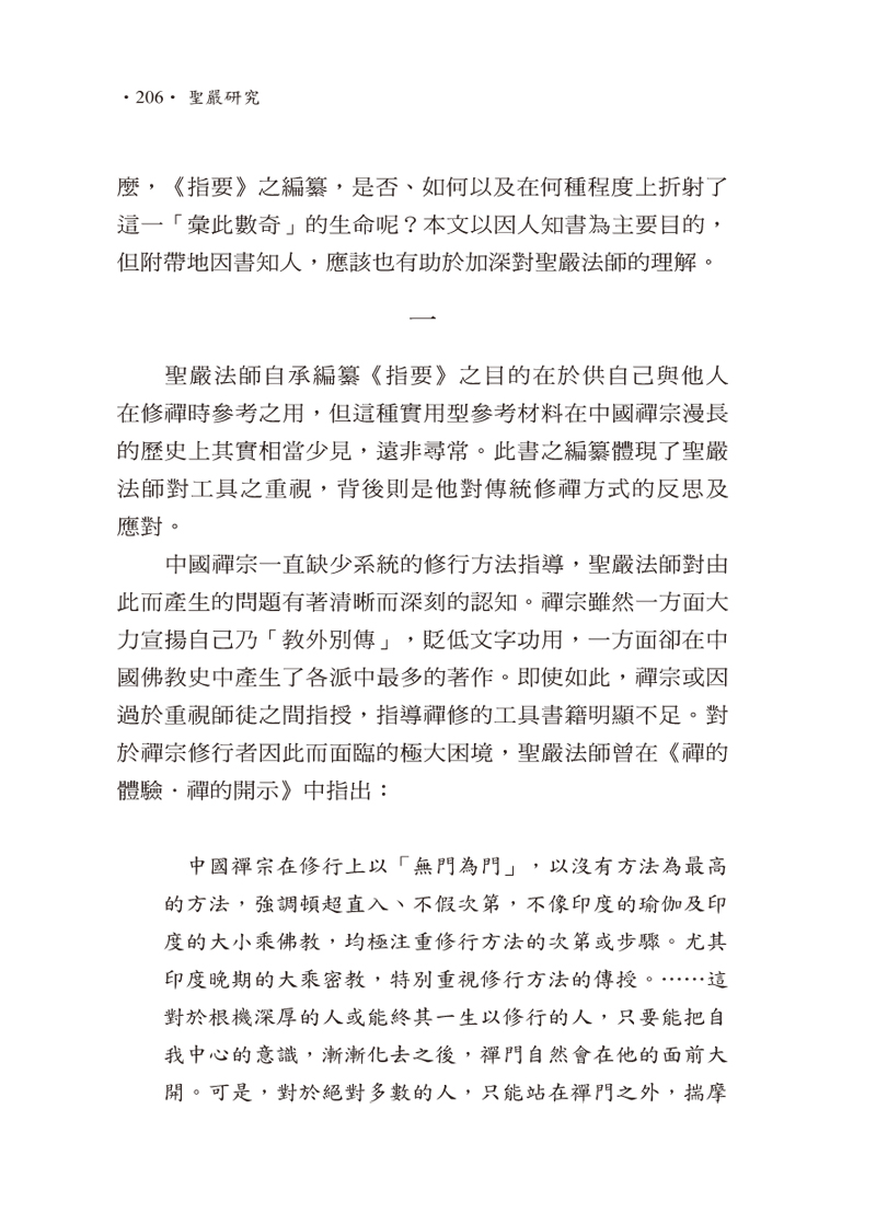 內容試閱(四)