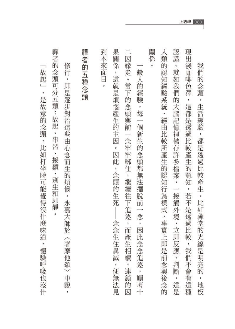 內容試閱(一)