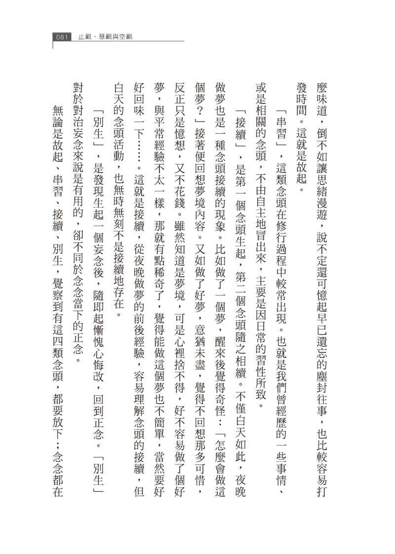 內容試閱(二)