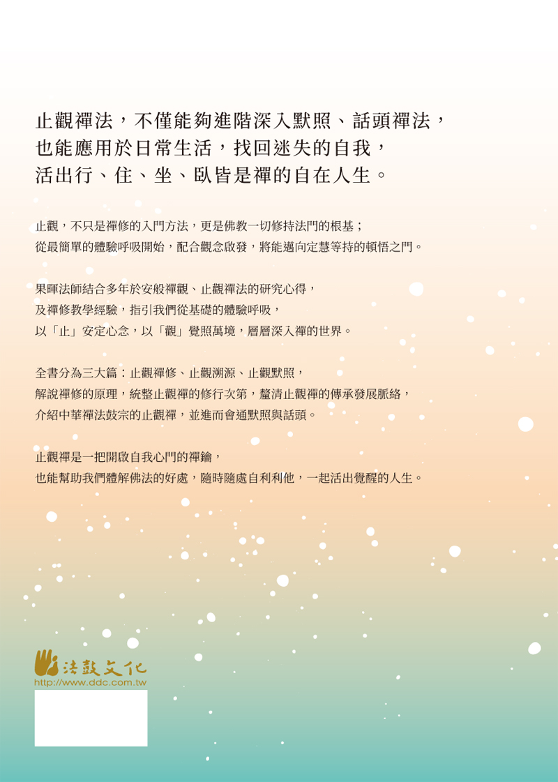 封底