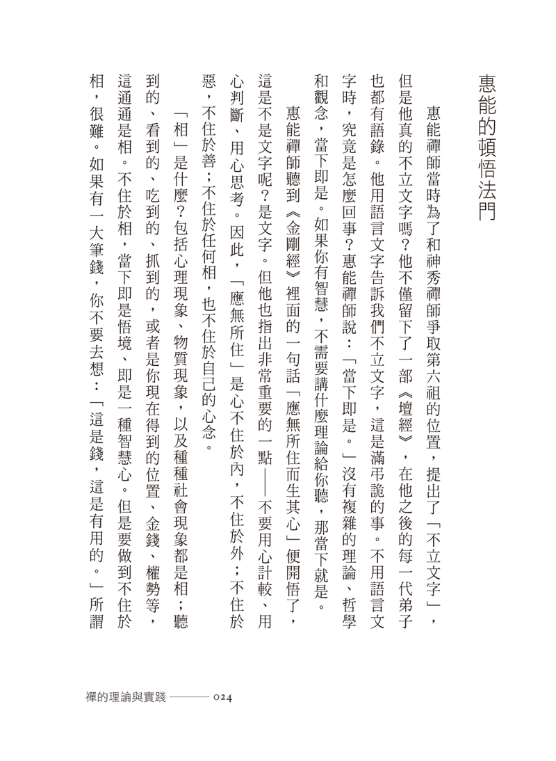 內容試閱(一)