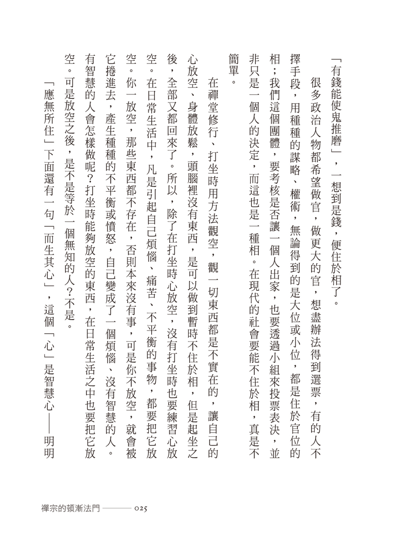 內容試閱(二)