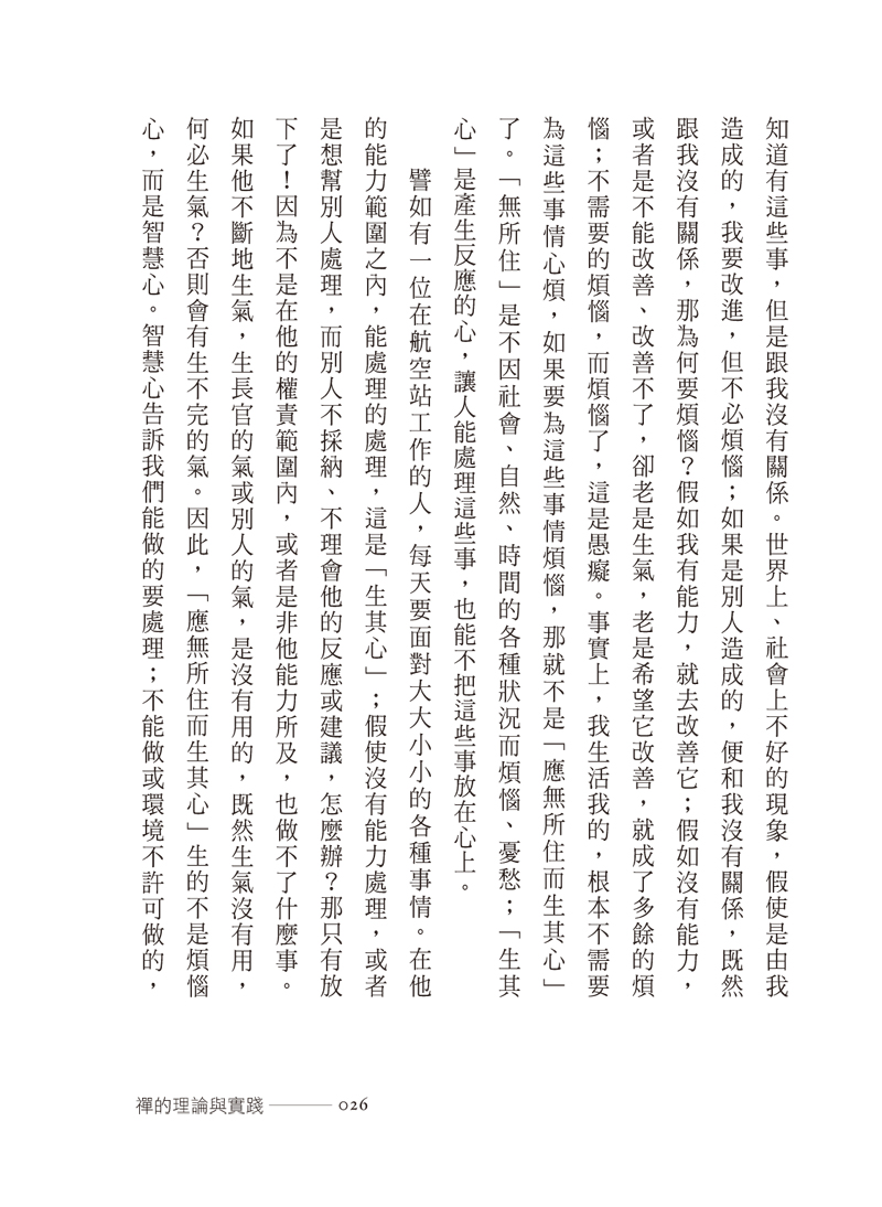 內容試閱(三)
