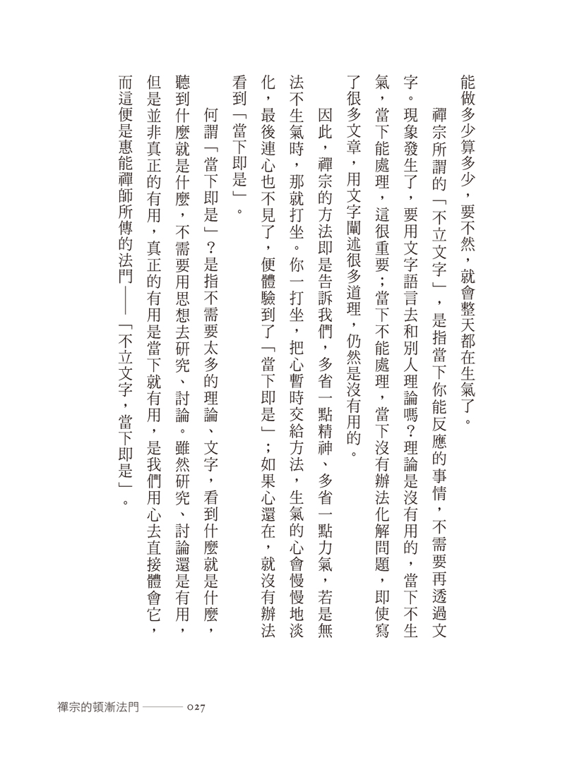 內容試閱(四)