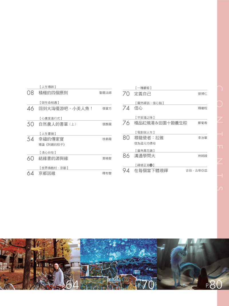 目錄02