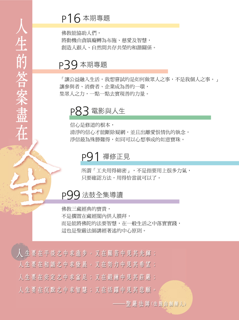 目錄04