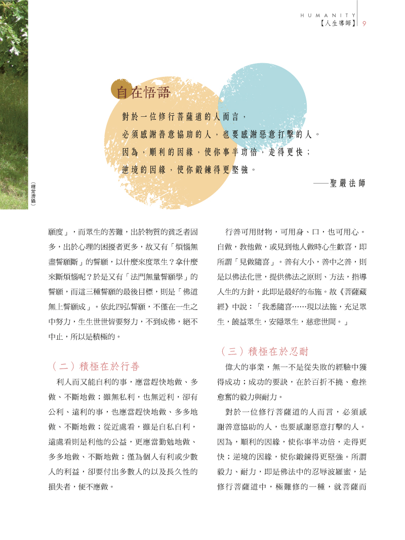 內容試閱(二)