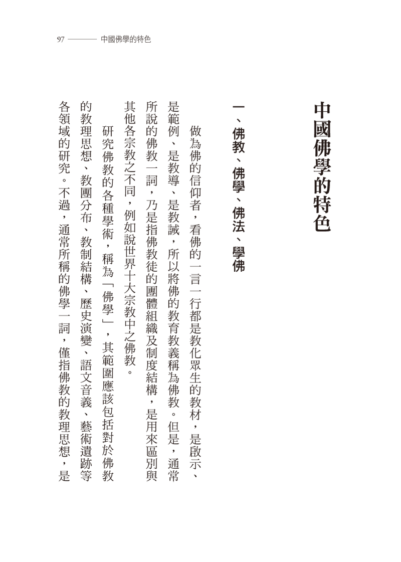 內容試閱(一)