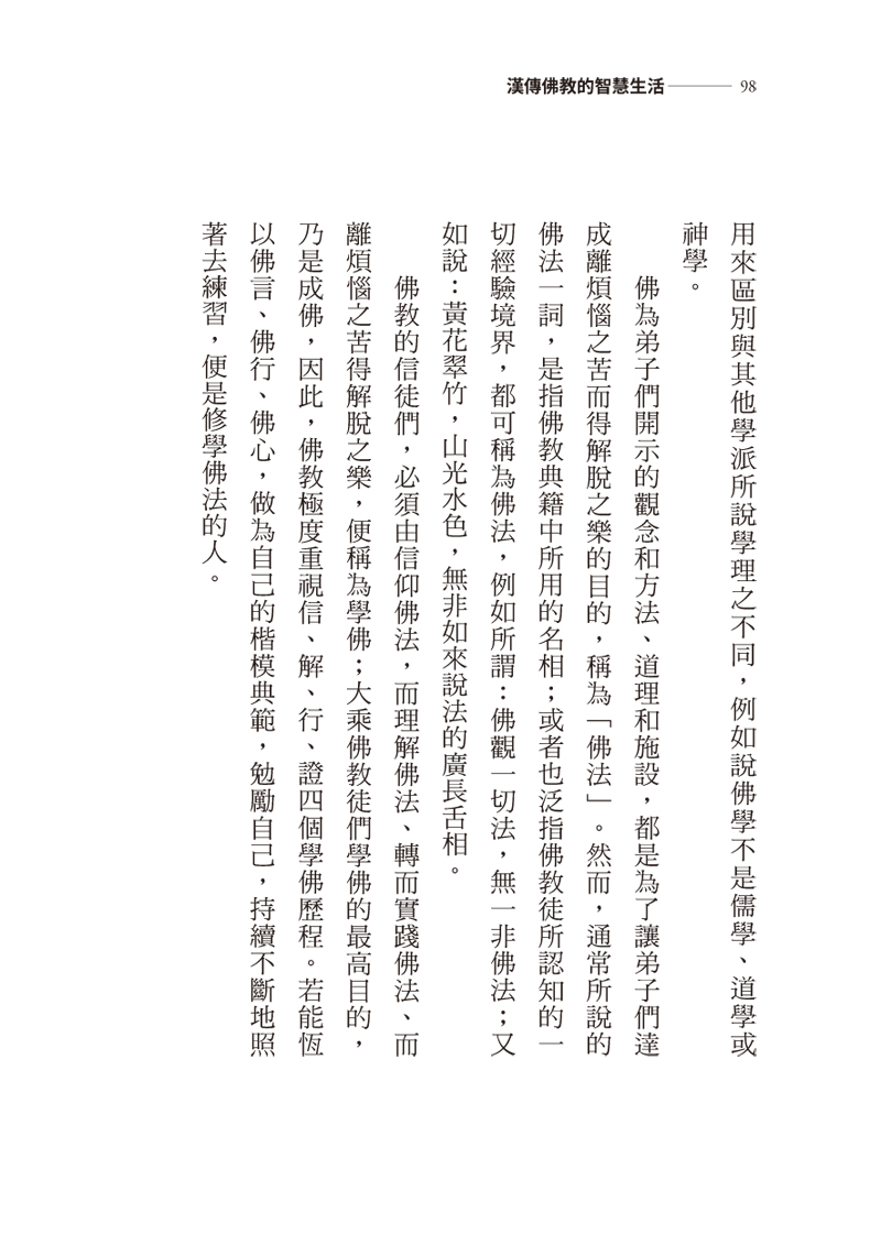 內容試閱(二)