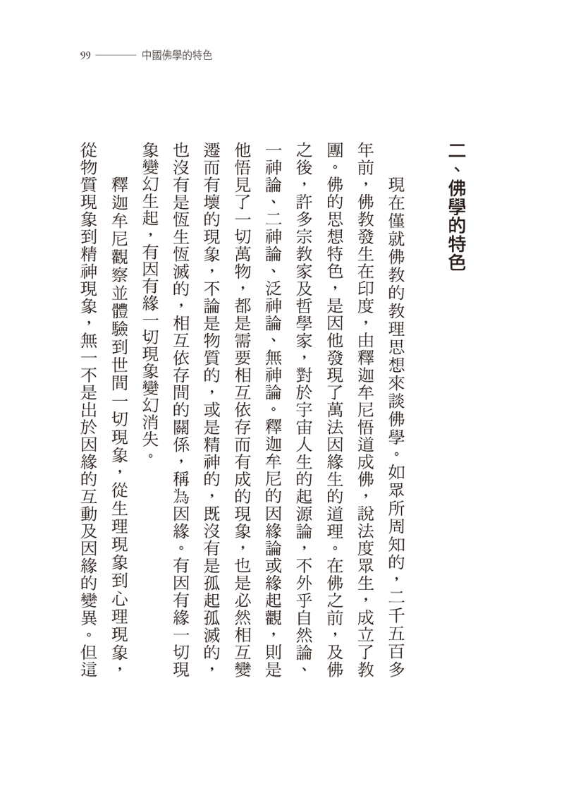 內容試閱(三)