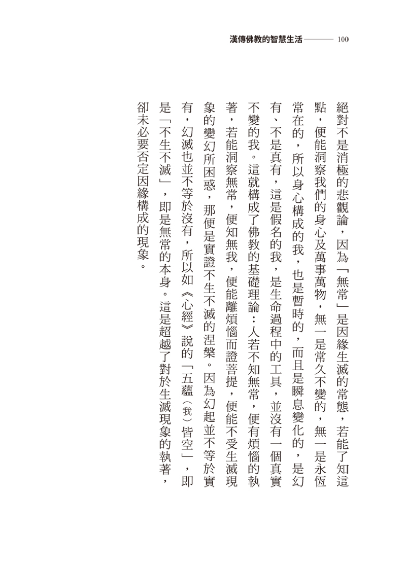 內容試閱(四)