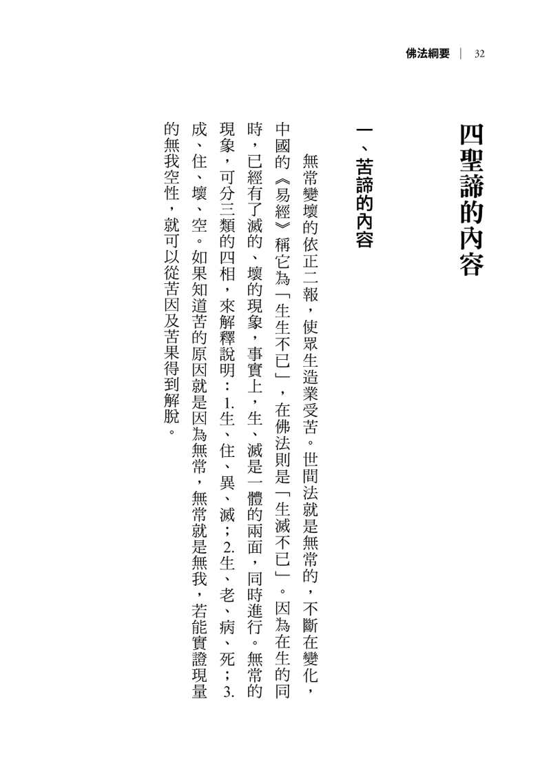 內容試閱(一)