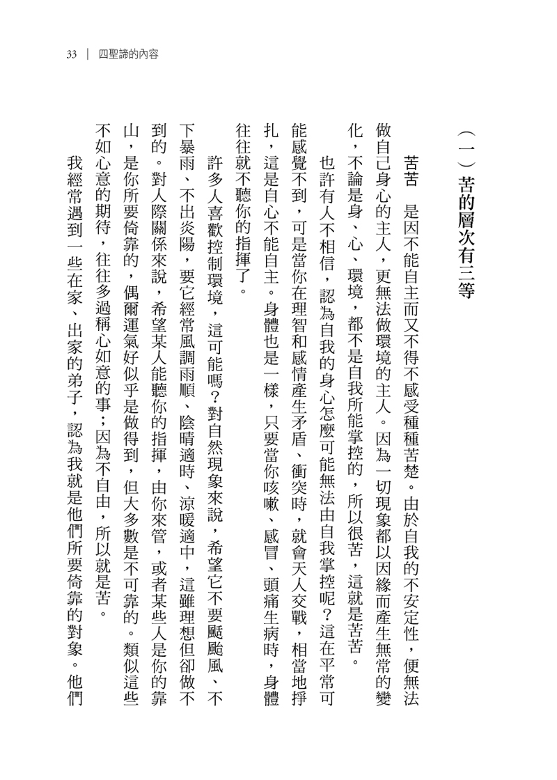 內容試閱(二)