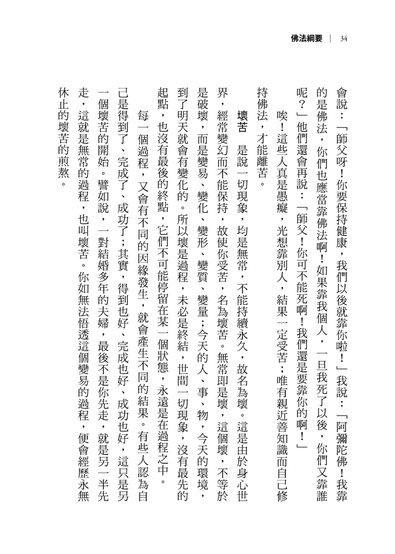 內容試閱(三)