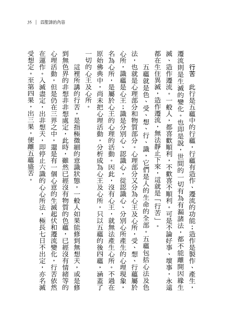 內容試閱(四)