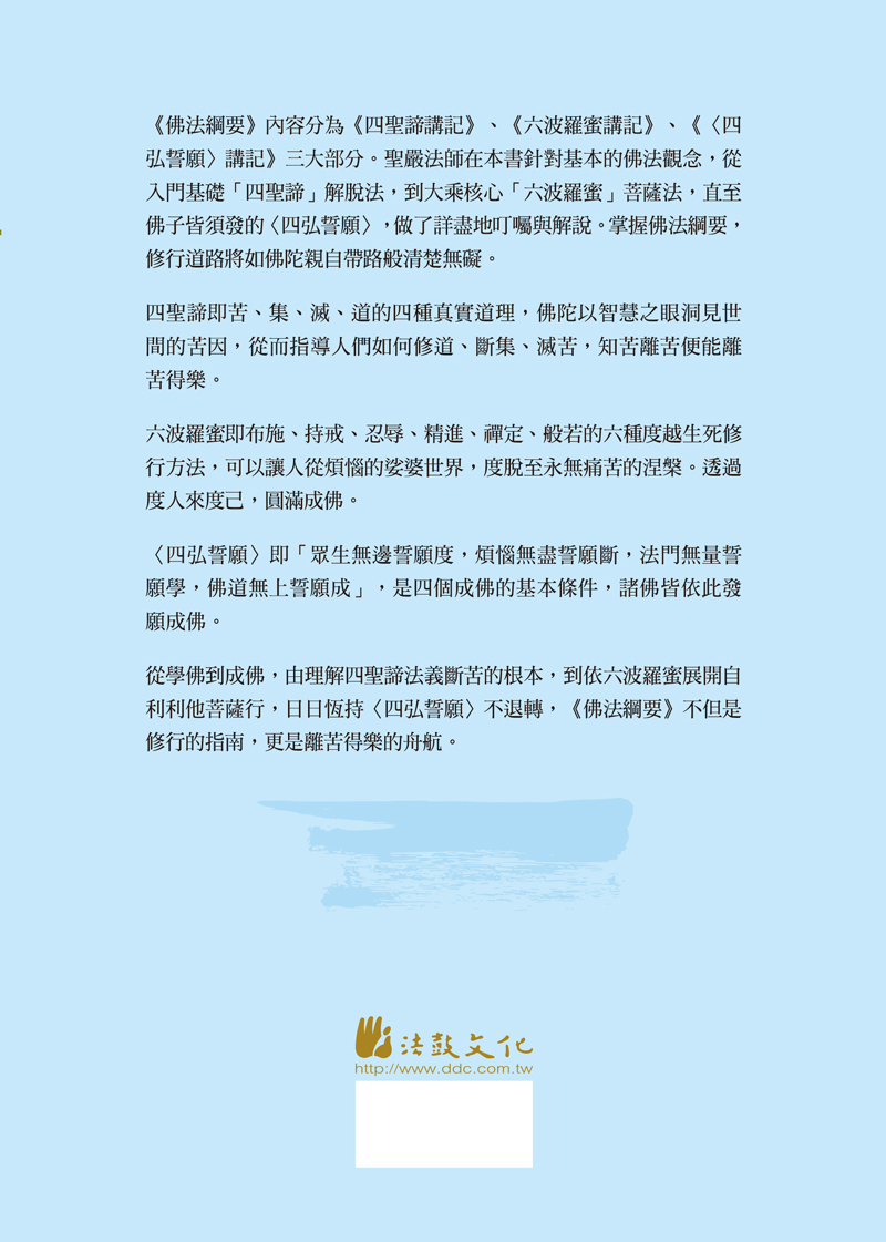 封底