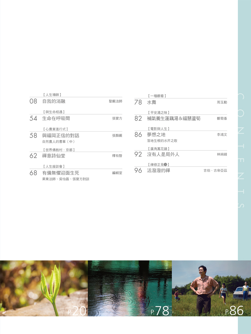 目錄02