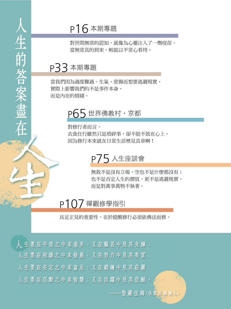 目錄04
