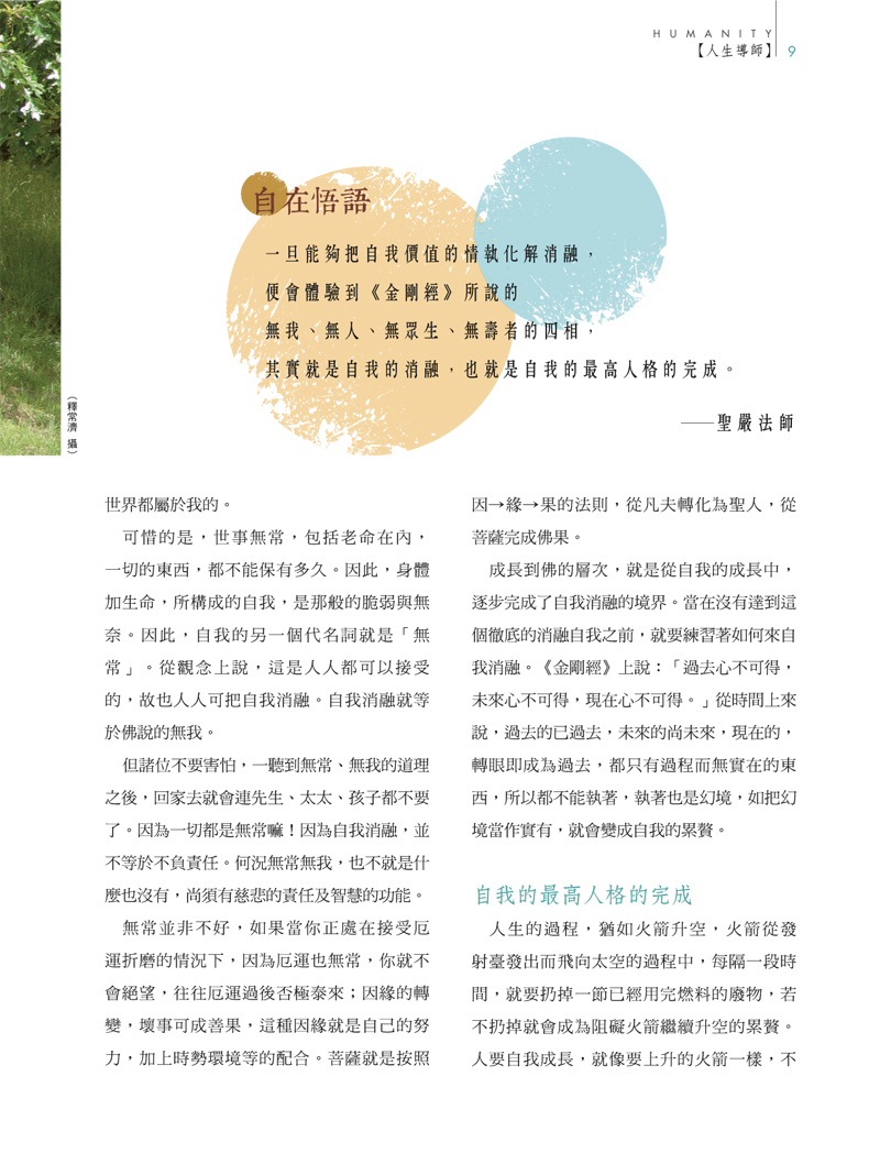 內容試閱(二)