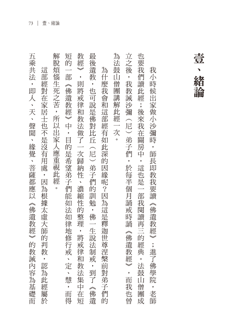 內容試閱(一)
