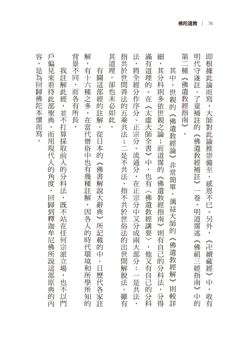 內容試閱(四)