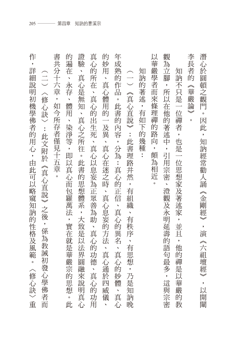 內容試閱(二)