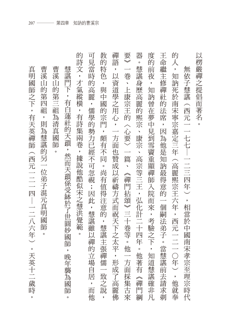 內容試閱(四)