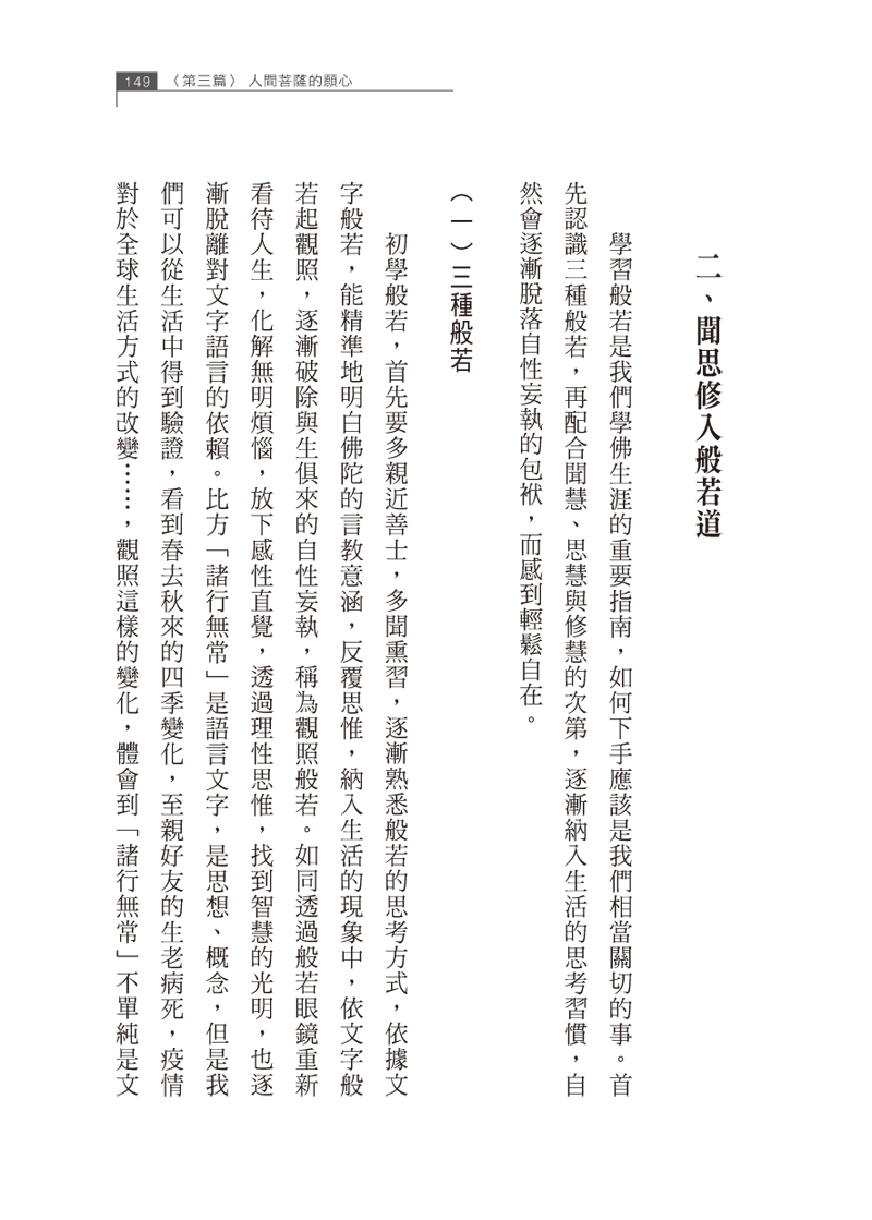 內容試閱(一)