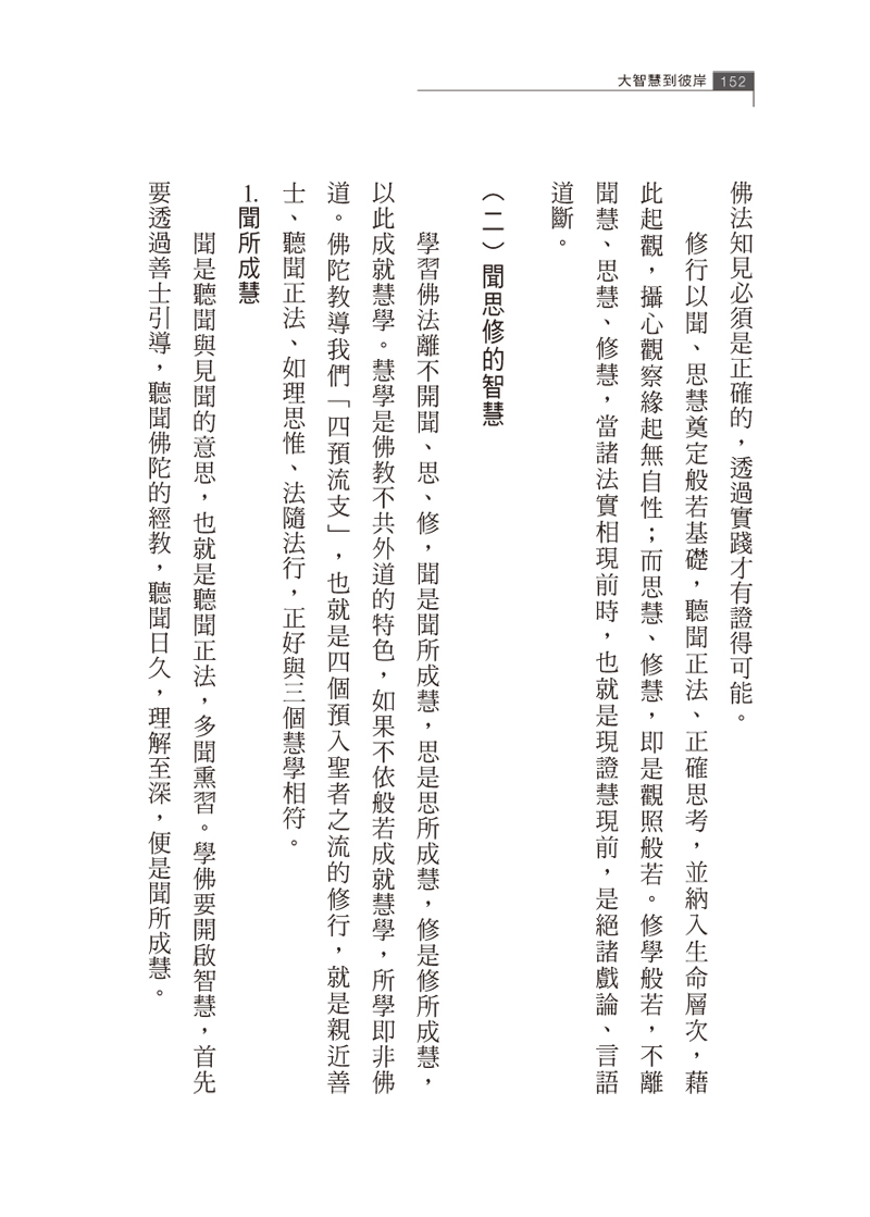 內容試閱(四)