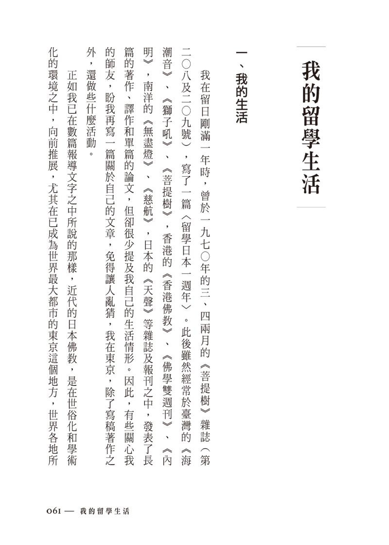 內容試閱(一)