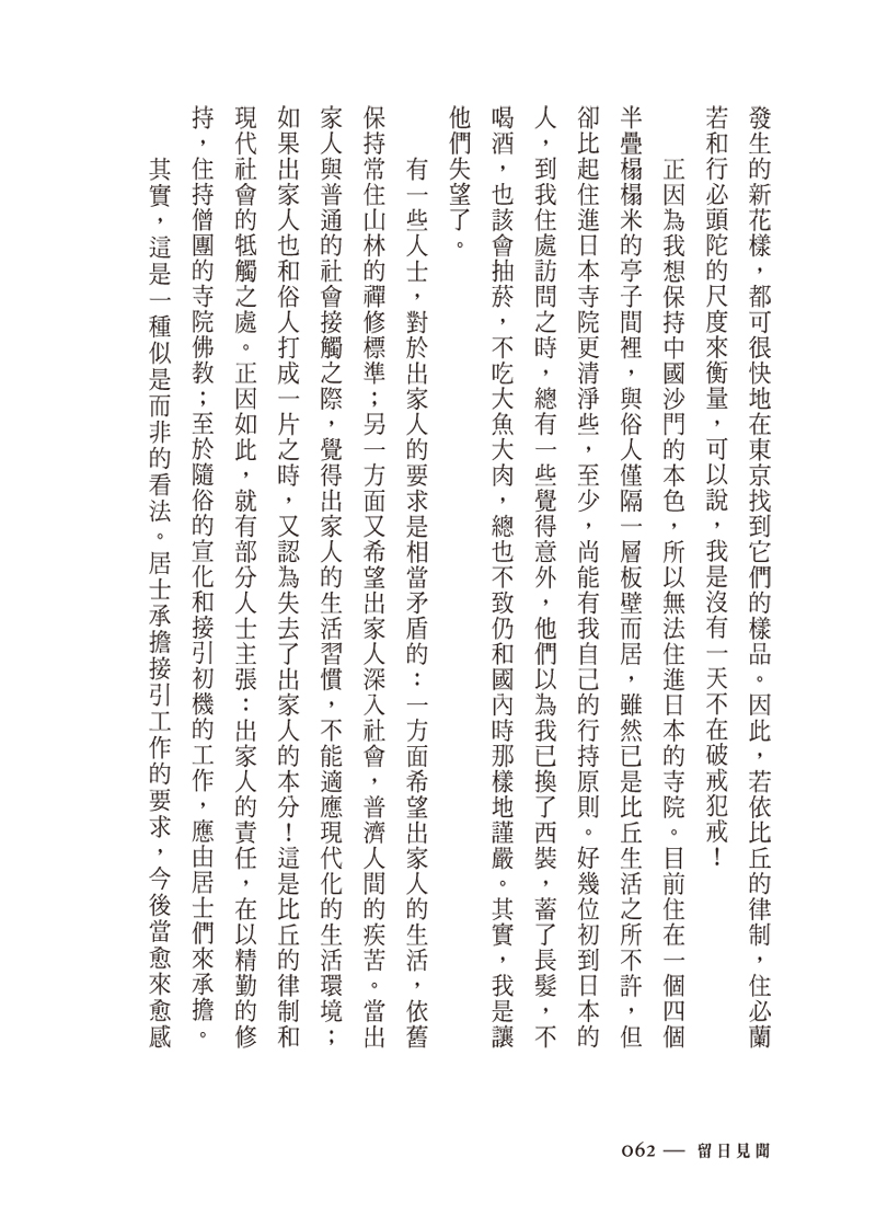 內容試閱(二)