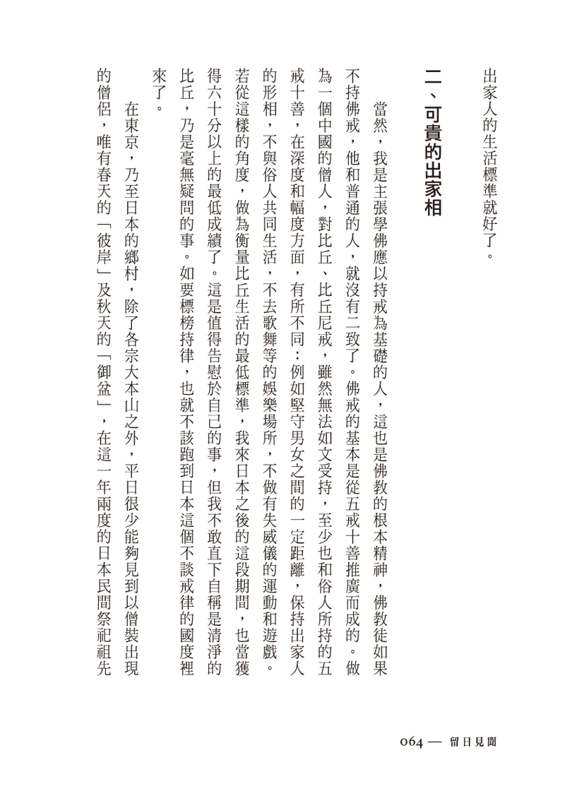 內容試閱(四)