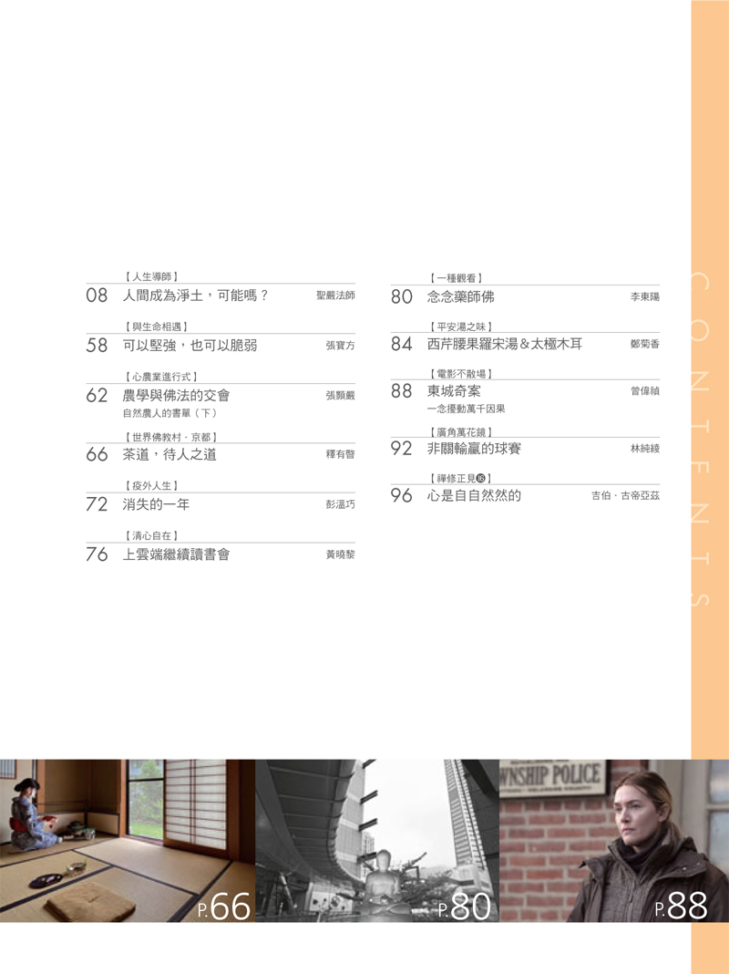 目錄02