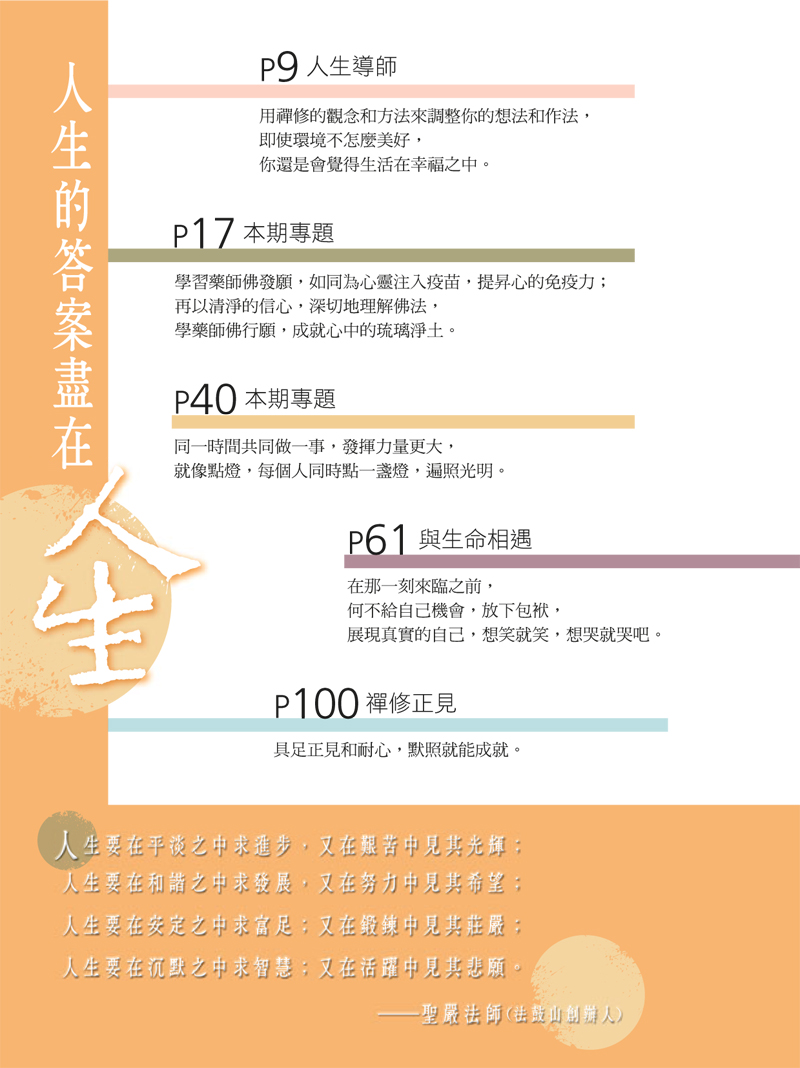 目錄04