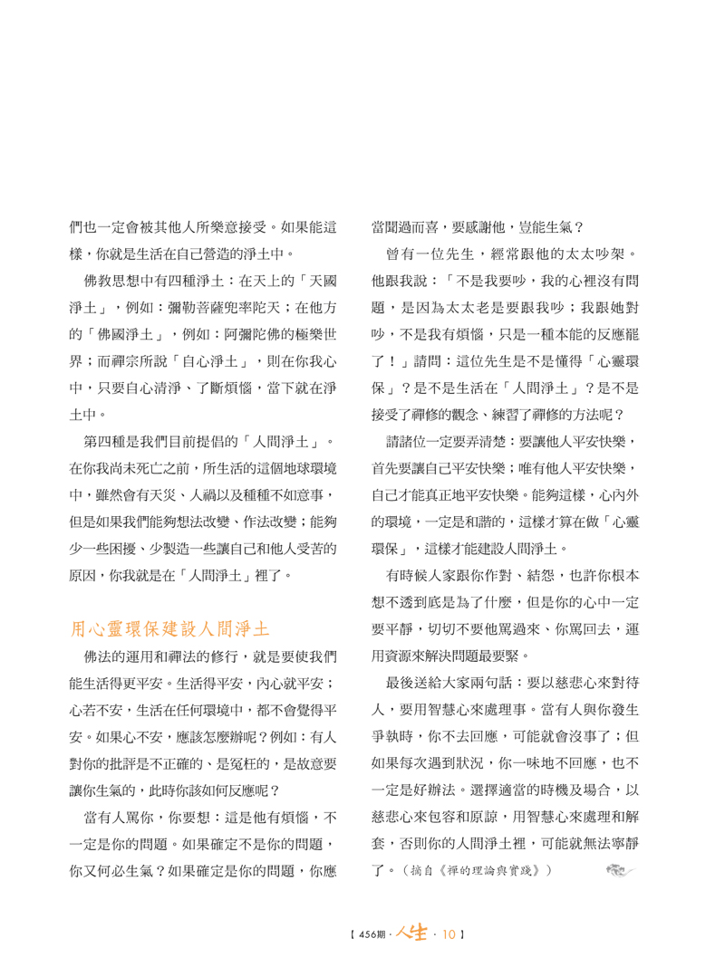內容試閱(三)