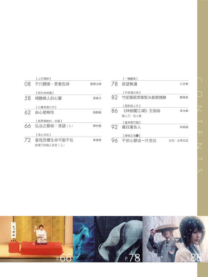 目錄02