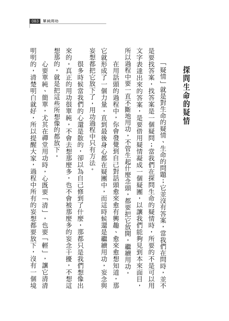 內容試閱(一)