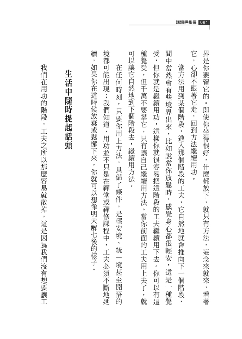 內容試閱(二)