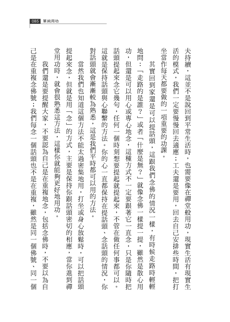 內容試閱(三)