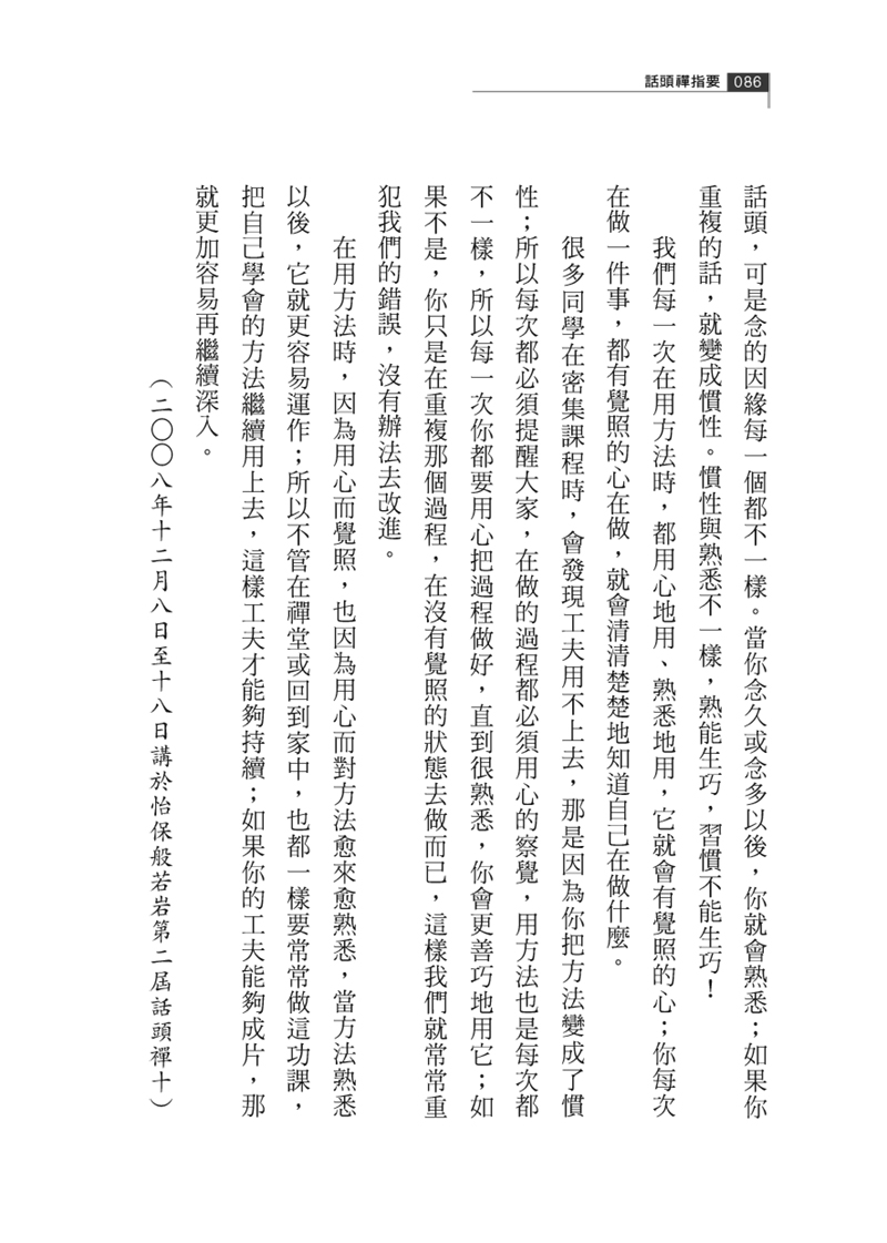 內容試閱(四)