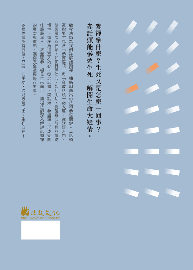 封底