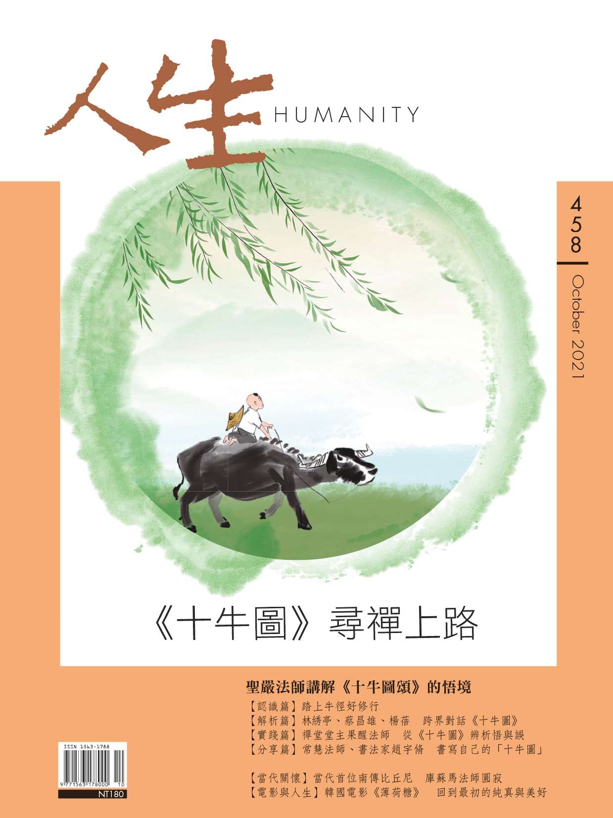 封面
