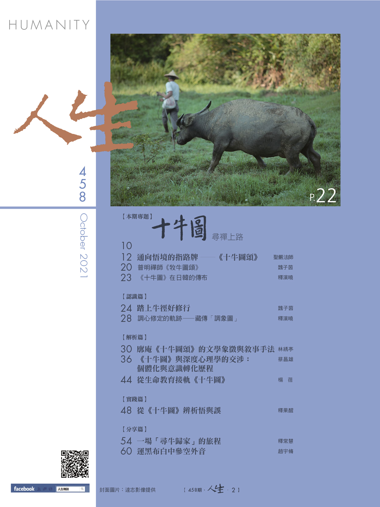 目錄01
