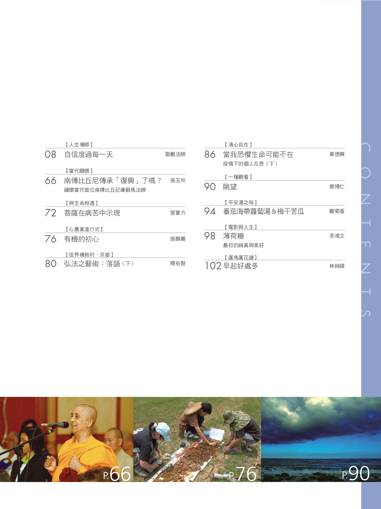 目錄02