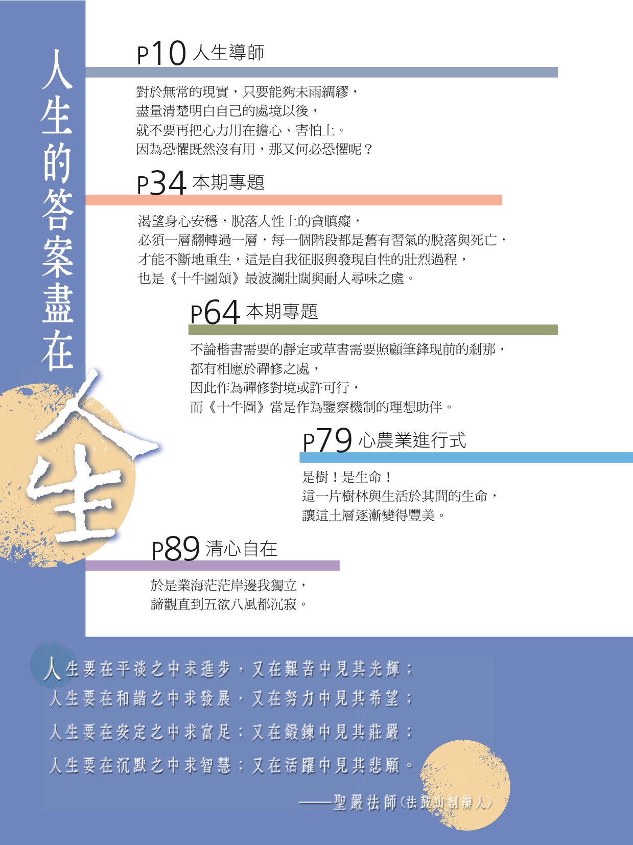 目錄04