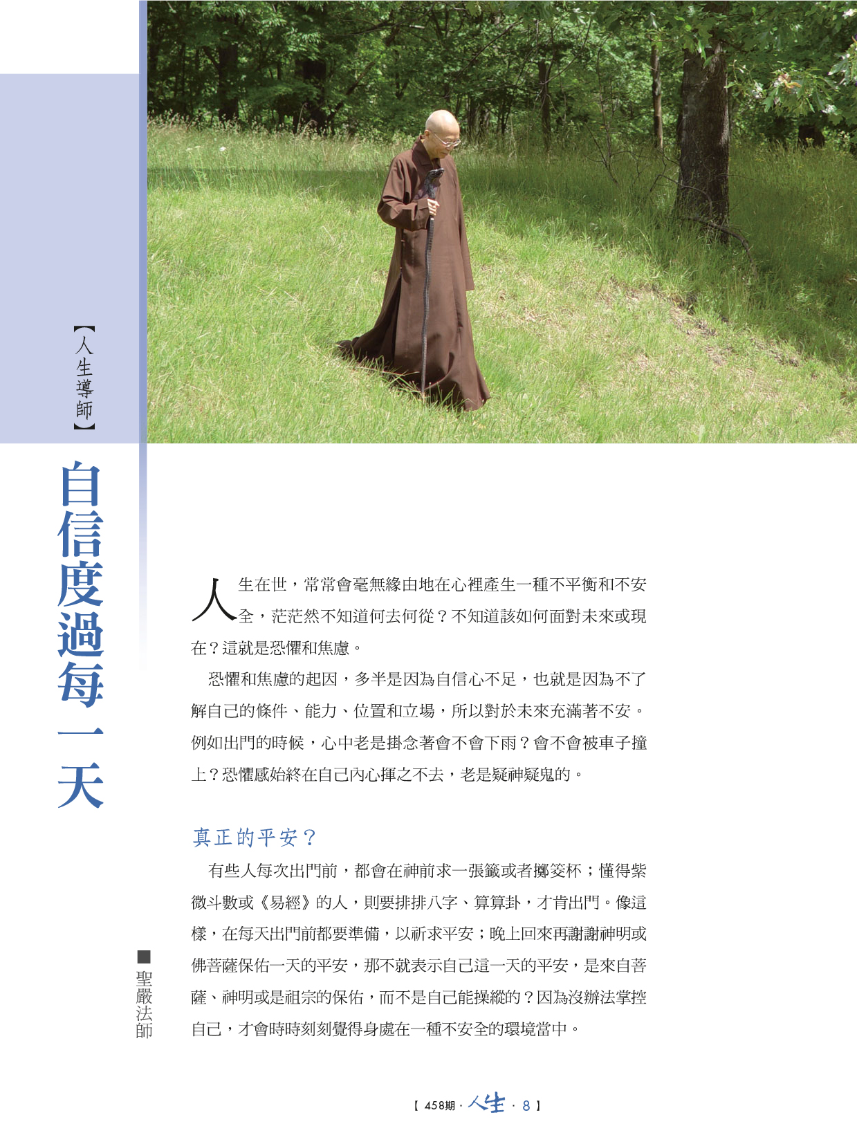 內容試閱(一)