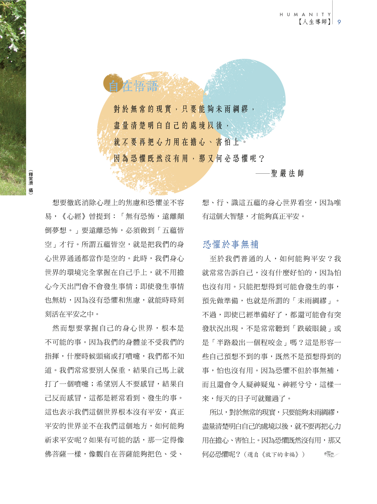 內容試閱(二)
