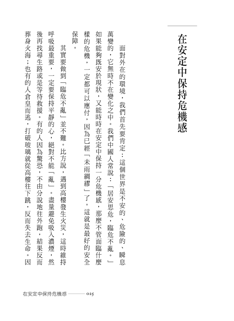 內容試閱(一)